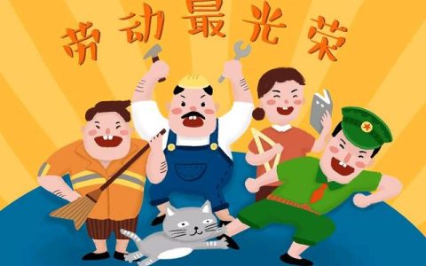 赞美劳动者的经典短句（赞美劳动者的优美句子）