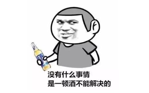 表达跟异性喝东西的句子,男的和女喝酒的段子精辟句子?