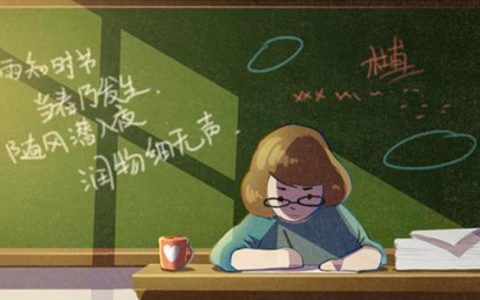 对老师说的暖心短句,高情商安慰老师的暖心句子?