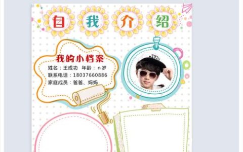 自我介绍经典语录短句（自我介绍简短有力句子）