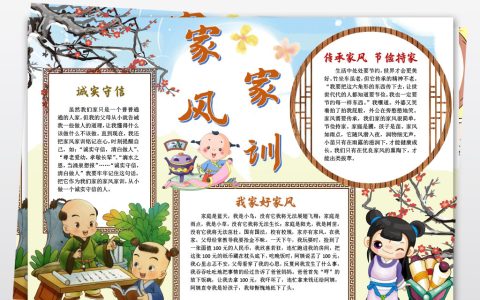 传承家风的优美句子(传承家风的名句)