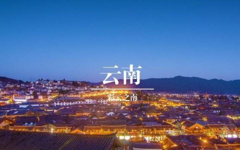 云南山歌文案