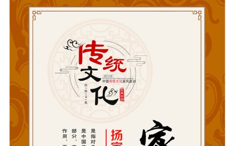 关于工作的家风家训的经典句子(工作家风家训家规)
