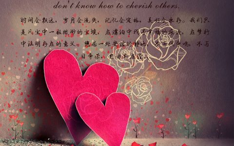 类似于好事多磨的句子(好事多磨的经典语录)