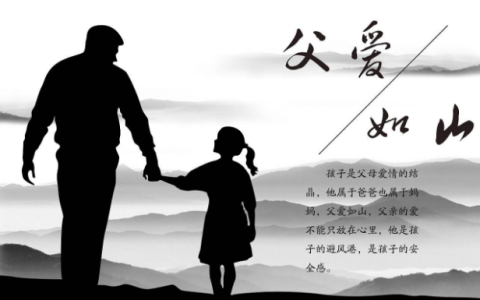 父亲节文案短句(感恩的父亲节的句子)