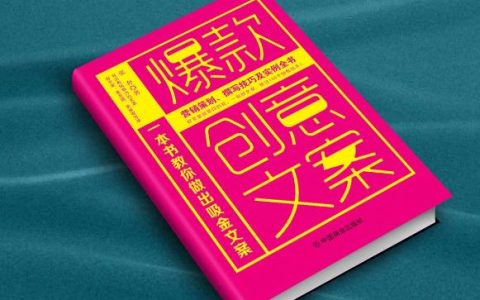 低价风暴销售爆款文案短句干净,优惠促销的文案创意?