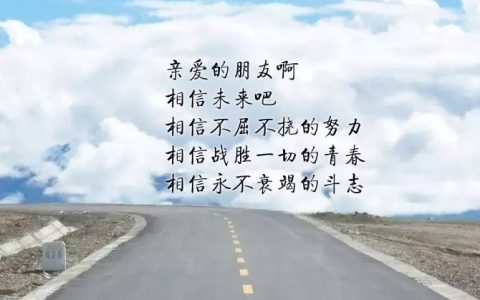 关与励志的句子(励志语录经典短句)