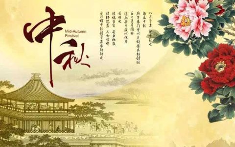 中秋包粽子文案家味节味（中秋包粽子的说说）