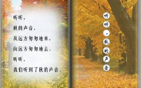 描述秋天果实的句子（赞美果子成熟的美句）