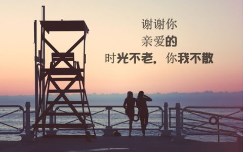 记录生活美好时光的句子(美好时光文案短句)