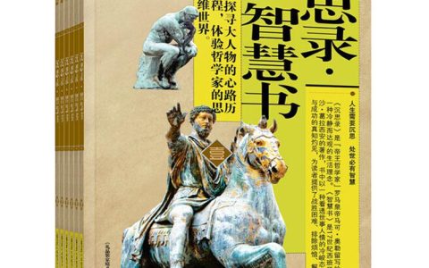 沉思录的精辟句子(沉思录的经典语句)