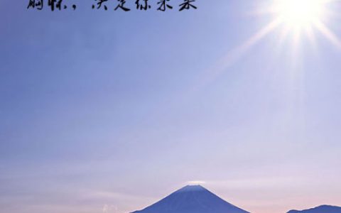 大气之人必有大格局经典句子（大气之人必有大才）
