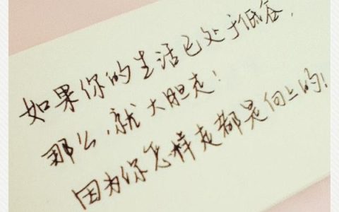 不阿谀奉承短句(不阿谀奉承短句文案)