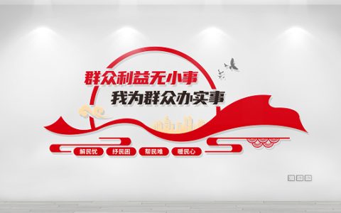 为群众办实事的标语（民生实事宣传口号）