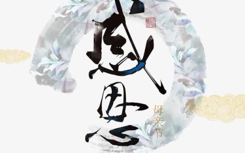 八个字押韵的感恩句子(感恩的句子经典语录)