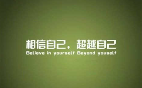 体育生文案四字成语(体育生文案句子)