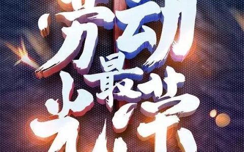 加班加点没有怨言的句子（加班没有怨言怎么表述）