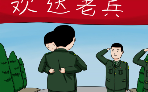 退伍的话简短霸气(当兵励志句子霸气简短)
