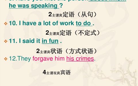 主谓双宾例句（主谓结构例句）