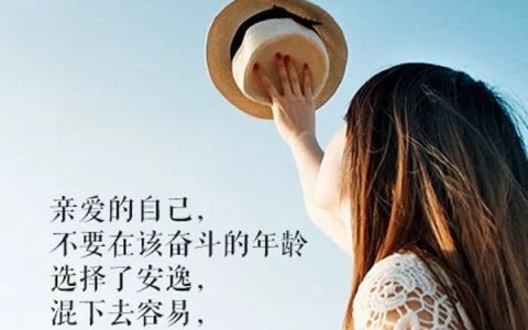 断舍离的思维短句（断舍离精辟句子）