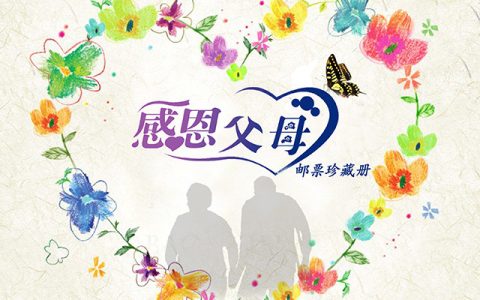 感恩父母八字精辟短句（父母恩情的经典句子八字）