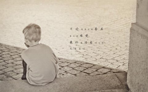 抖音文案短句干净治愈失恋（抖音失恋说说）