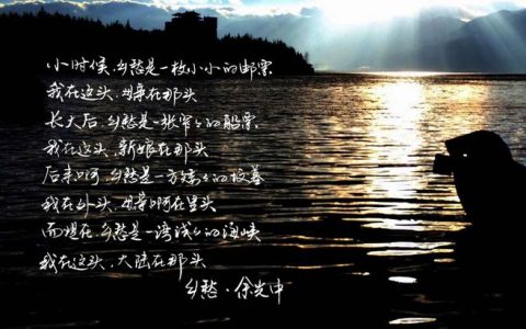 余光中表达爱意的短句（余光中对爱情的名句）