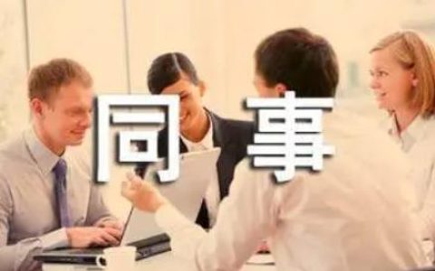 领导退休同事送别语短句,领导退休送别话语简单朴实?