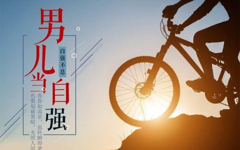唯美语录精选短句励志时代新人（新时代励志的话）