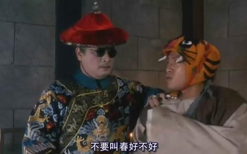 鹿鼎记周星驰短句（周星驰鹿鼎记金句）