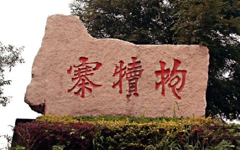 抱犊寨海拔最高多少米(抱犊寨几点不收费)