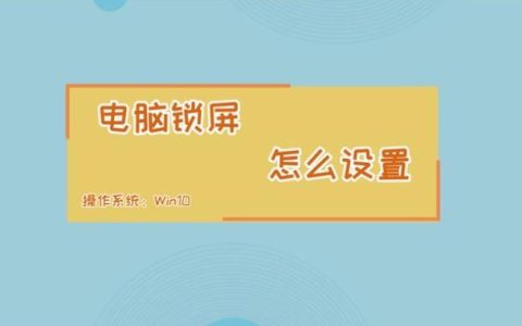 电脑桌面优美短句屏保,电脑锁屏小文艺句子怎么设置?