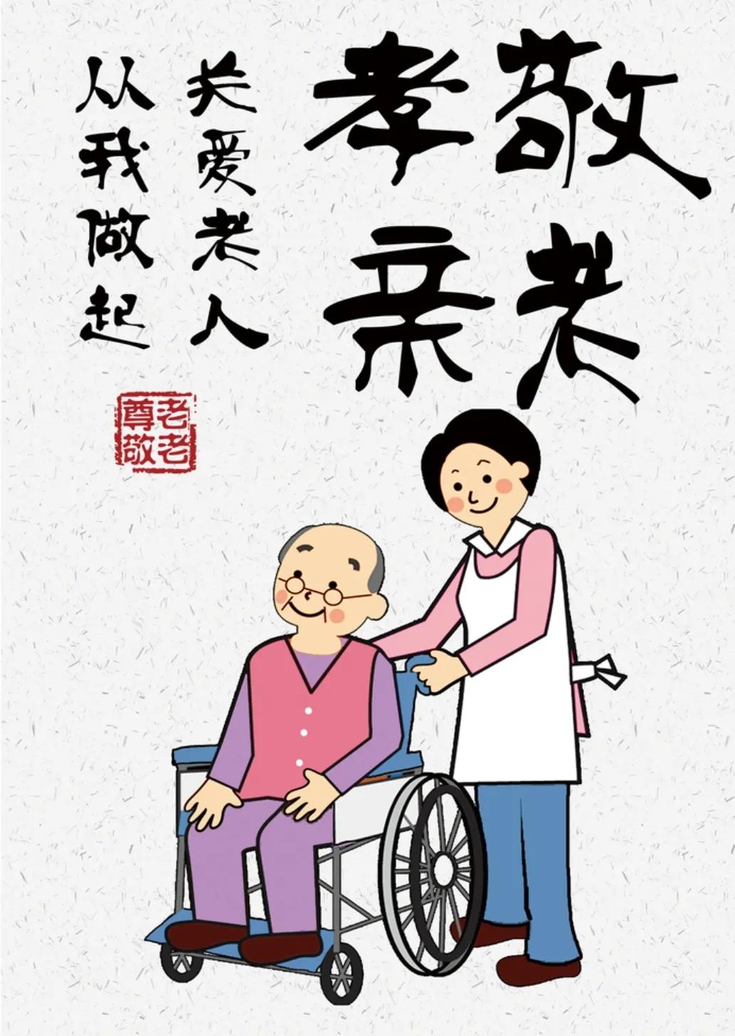 老有所养完整八个字的句子（老有所养经典语录）