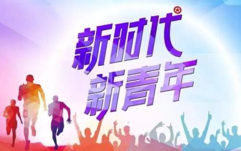 新时期文艺工作者的使命和担当(文艺工作者的时代担当)