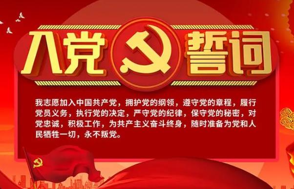 入党表现决心的句子,表示强烈入党意愿的话?