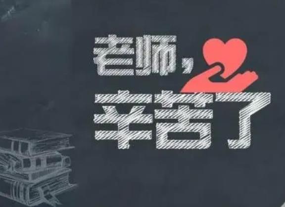 无私奉献的八字短句,8字短句敬业教师?