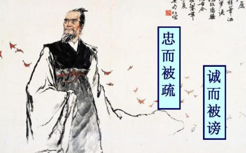 屈原列传说屈原出淤泥而不染的句子,《屈原列传》理解性默写