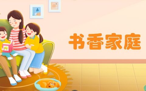 形容读书会氛围的句子