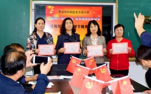 无私奉献的八字短句,8字短句敬业教师?