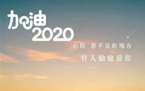 复工励志短句,开工复工最火励志句子?