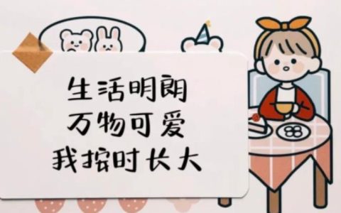 14岁过生日发的朋友圈句子,孩子14岁生日适合发朋友圈的句子